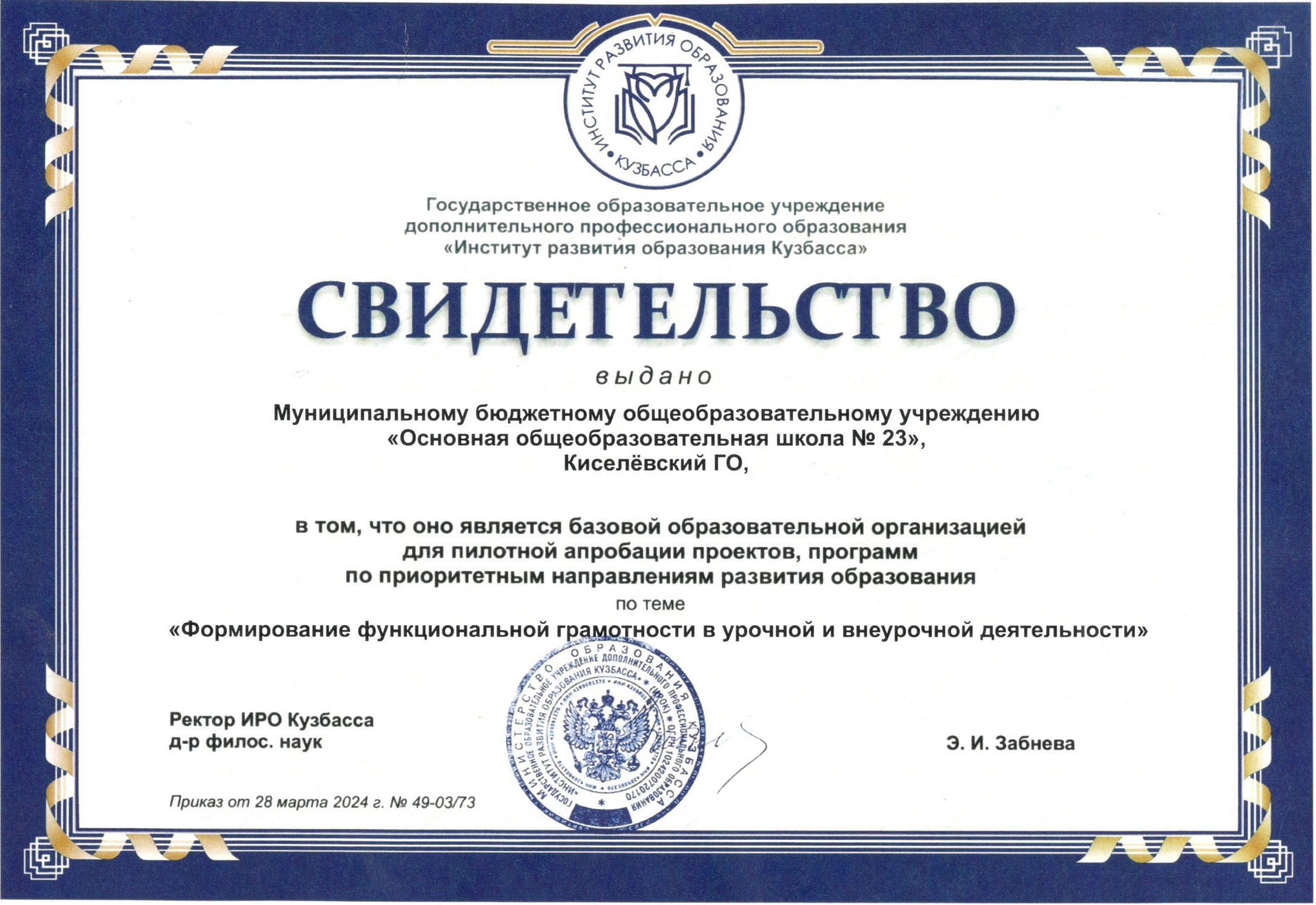свидетельство.jpg