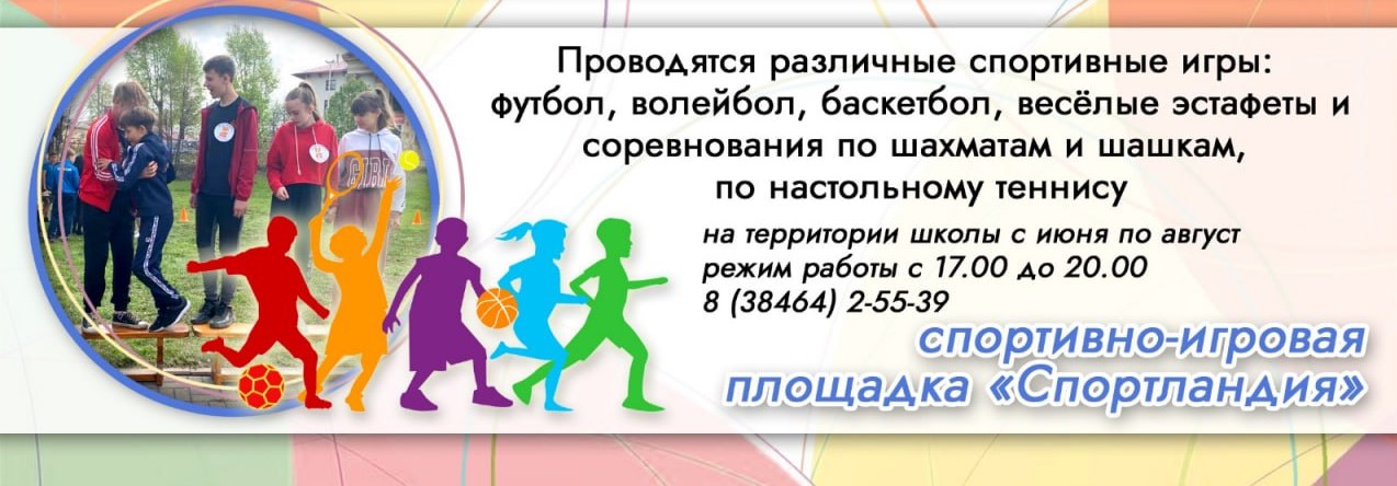 foto_sportploshhadka.jpg