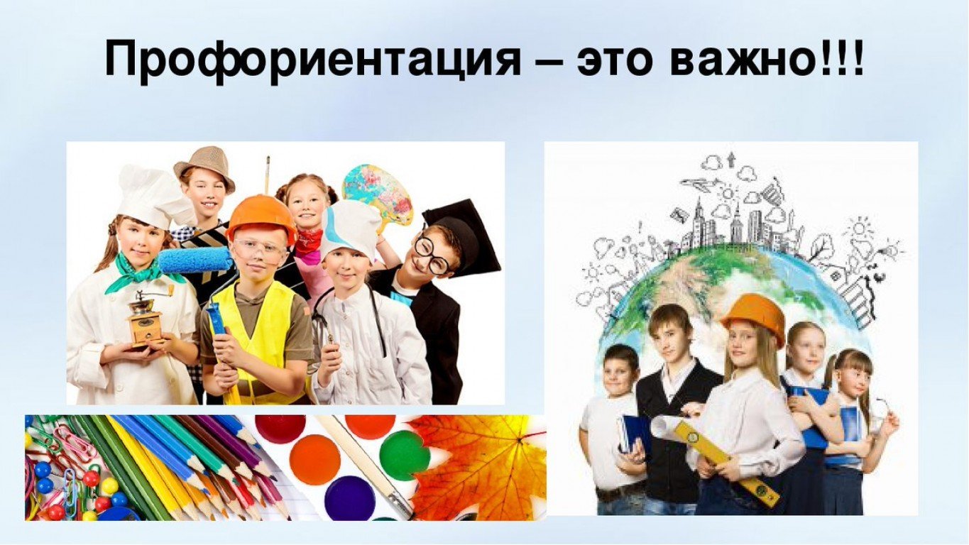 proforientacija-ehto_vazhno.jpg